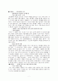 미샤(품질경영성공사례)(A+) 7페이지