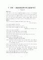월마트(품질실패사례)(A+) 2페이지