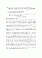 월마트(품질실패사례)(A+) 4페이지