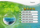 환경4 2페이지