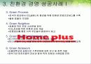 환경4 8페이지