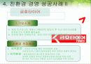환경4 9페이지