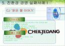 환경4 12페이지