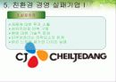 환경4 13페이지