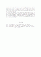 [문화인류학]카스트제도 낯설게보기 6페이지