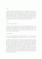 10년_후의_내가_현재의_나에게 2페이지