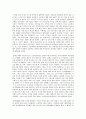 10년_후의_내가_현재의_나에게 3페이지