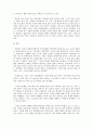 10년_후의_내가_현재의_나에게 6페이지