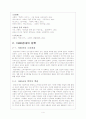 나희덕 4페이지