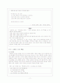 나희덕 17페이지