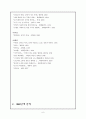 정호승_시인_최종(2) 6페이지