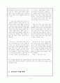 정호승_시인_최종(2) 11페이지