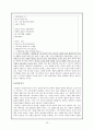 정호승_시인_최종(2) 16페이지