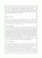 정호승_시인_최종(2) 17페이지