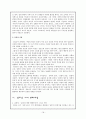 정호승_시인_최종(2) 18페이지