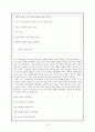정호승_시인_최종(2) 22페이지