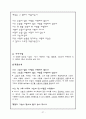 정호승_시인_최종(2) 27페이지