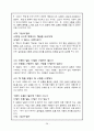 정호승_시인_최종(2) 28페이지