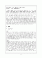 정호승_시인_최종(2) 29페이지