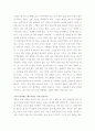 결혼학 2페이지