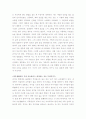 결혼학 7페이지