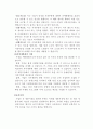 마케팅의 의의 및 정의 2페이지