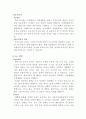 마케팅의 의의 및 정의 3페이지