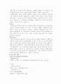마케팅의 의의 및 정의 4페이지