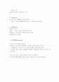 마케팅의 의의 및 정의 5페이지