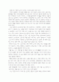 바람직한 교사상[독후감] 2페이지