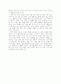 바람직한 교사상[독후감] 5페이지