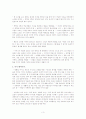 벼랑에 선 소나무을 읽고[경제도서] 3페이지