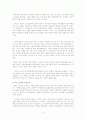 벼랑에 선 소나무을 읽고[경제도서] 4페이지