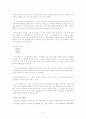 벼랑에 선 소나무을 읽고[경제도서] 5페이지