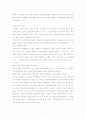 벼랑에 선 소나무을 읽고[경제도서] 7페이지
