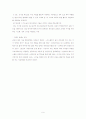 벼랑에 선 소나무을 읽고[경제도서] 9페이지