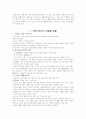 보건학-AIDS[에이즈]관련 5페이지