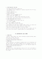 보건학-AIDS[에이즈]관련 6페이지