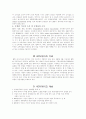 보건학-AIDS[에이즈]관련 8페이지