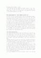 [독후감] 생각하지 않는 사람들 - 인터넷이 우리의 뇌 구조를 바꾸고 있다 _ 니콜라스 카 지음 4페이지