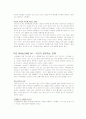 [독후감] 생각하지 않는 사람들 - 인터넷이 우리의 뇌 구조를 바꾸고 있다 _ 니콜라스 카 지음 5페이지