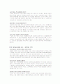 [독후감] 생각하지 않는 사람들 - 인터넷이 우리의 뇌 구조를 바꾸고 있다 _ 니콜라스 카 지음 10페이지