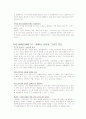 [독후감] 생각하지 않는 사람들 - 인터넷이 우리의 뇌 구조를 바꾸고 있다 _ 니콜라스 카 지음 11페이지