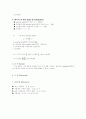 비타민 C의 정량(Indophenol) 적정법 4페이지