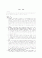 백혈구 관찰 1페이지