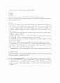 [생리학 실습] 심전도 (electrocradiogram) 4페이지