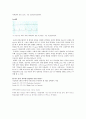 [생리학 실습] 심전도 (electrocradiogram) 6페이지