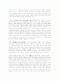 스타벅스 100호점의 비밀’을 읽고 2페이지