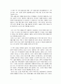 시장경제의 미래 [독후감] 2페이지