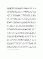 시장경제의 미래 [독후감] 5페이지